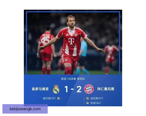 皇家马德里C队主场惜败CD科瑞亚比分定格二比三